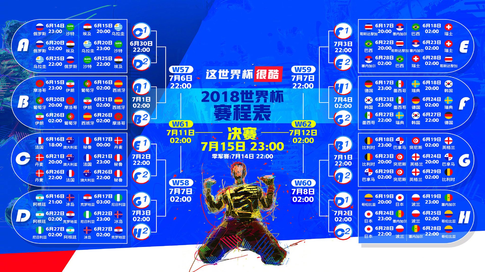 世界杯2026-当库尔图瓦成为叹息之墙，英格兰补时绝杀斯洛伐克的13秒，埋葬了多少英雄泪